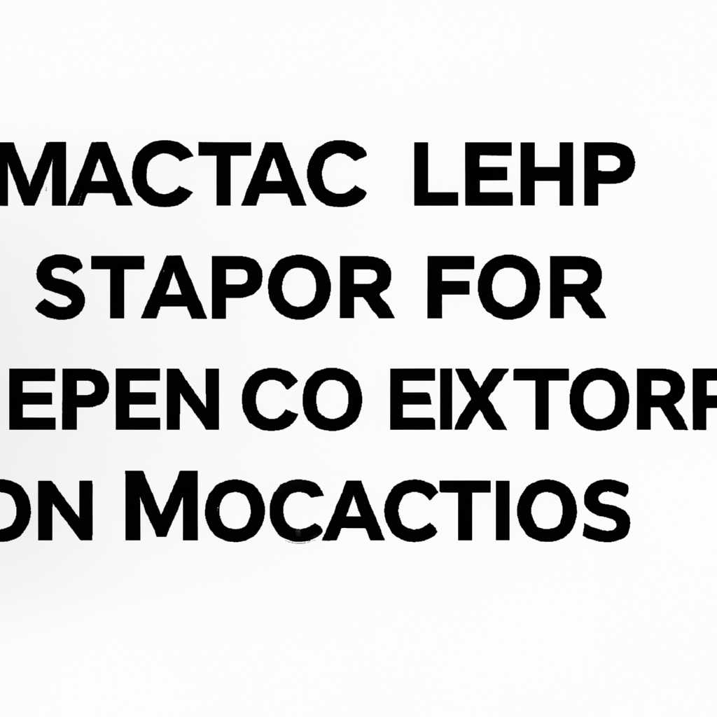 2. Программа восстановления macOS