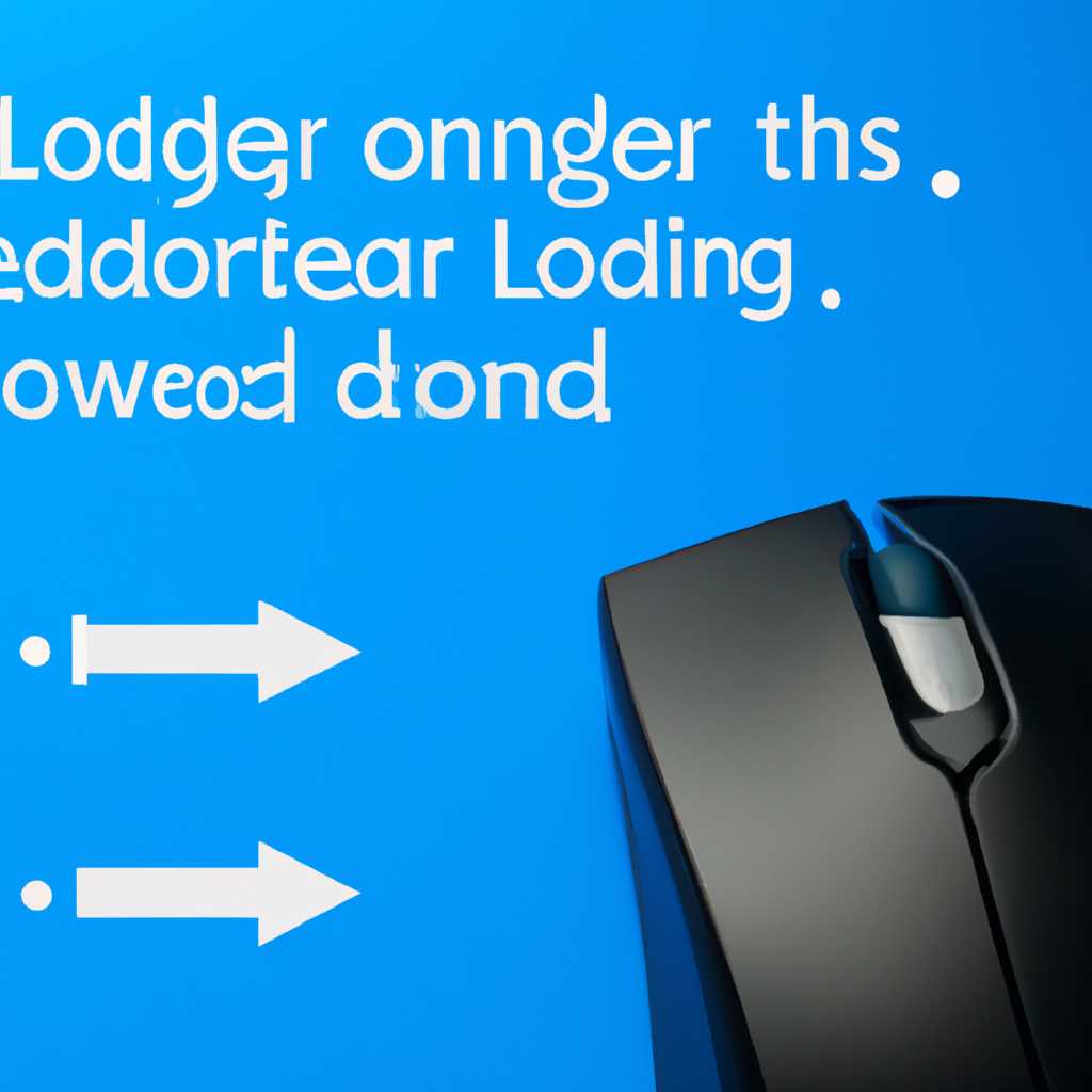 Что делать, если при загрузке Windows отключается клавиатура и мышь? Полезные советы и решения