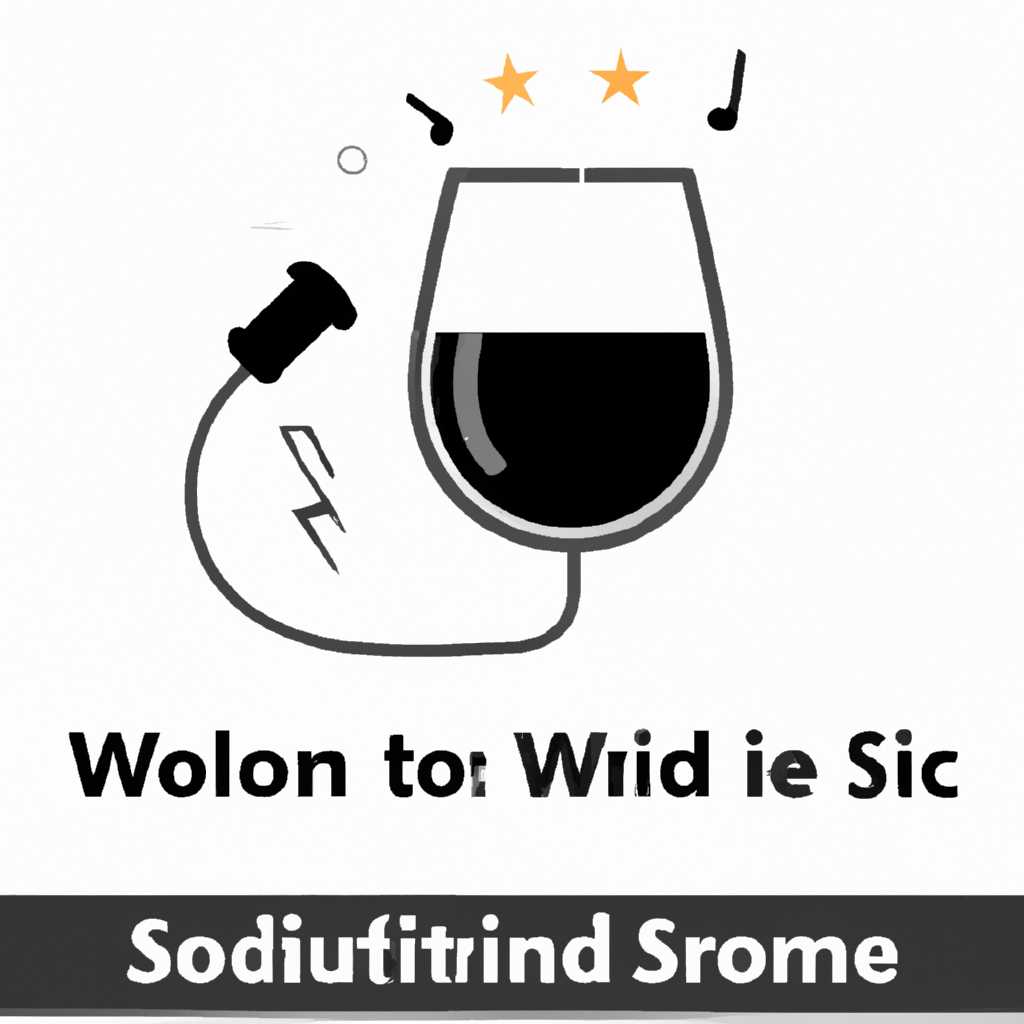 Что делать, если пропал звук в Wine Worms Reloaded: решение проблемы [wine]
