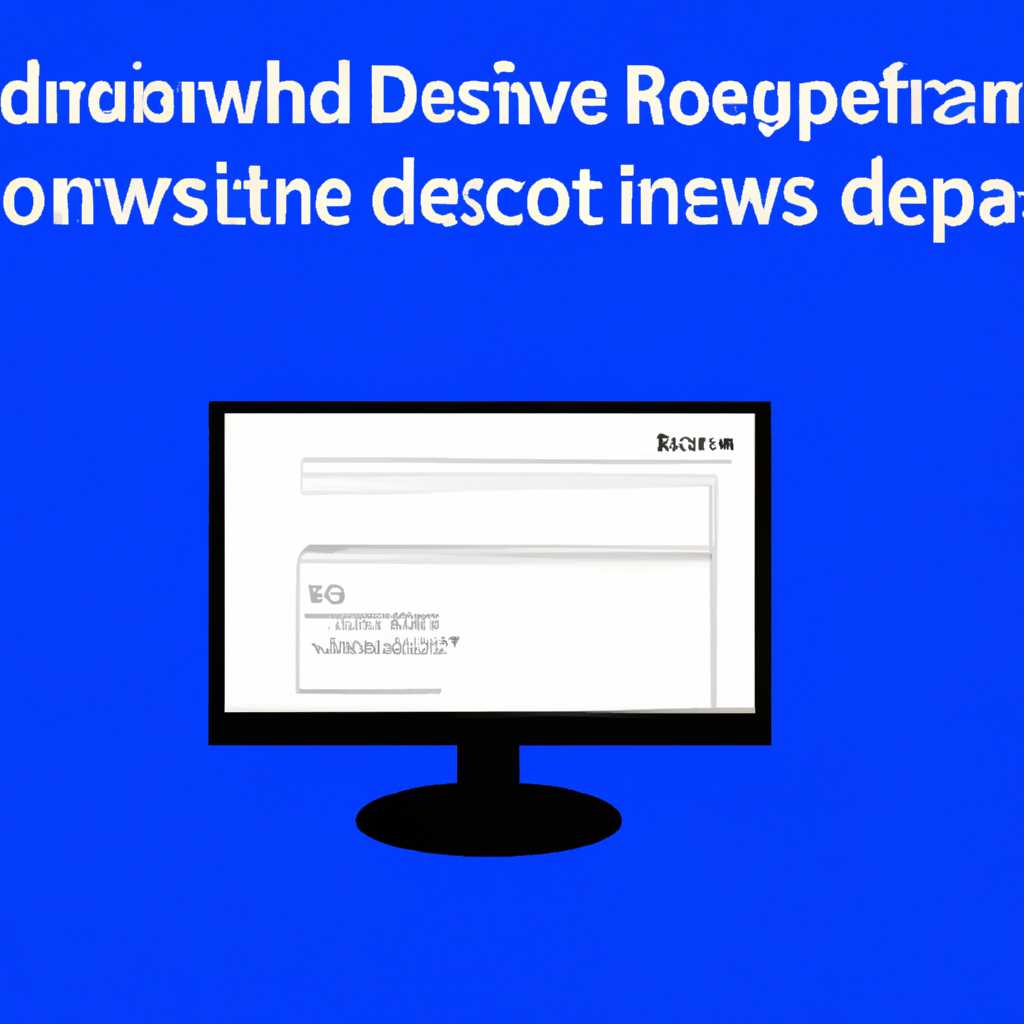 Что делать, если рабочий стол Windows исчез? Полезные советы и решения для восстановления