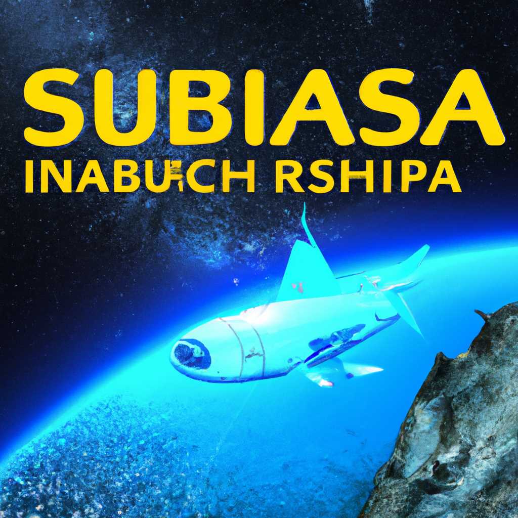 Что делать, если Subnautica вылетает при запуске: советы и решения проблемы
