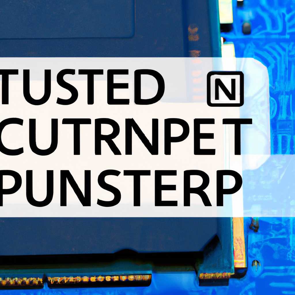 Что делать, если Trustedinstaller перегружает процессор: советы и решения