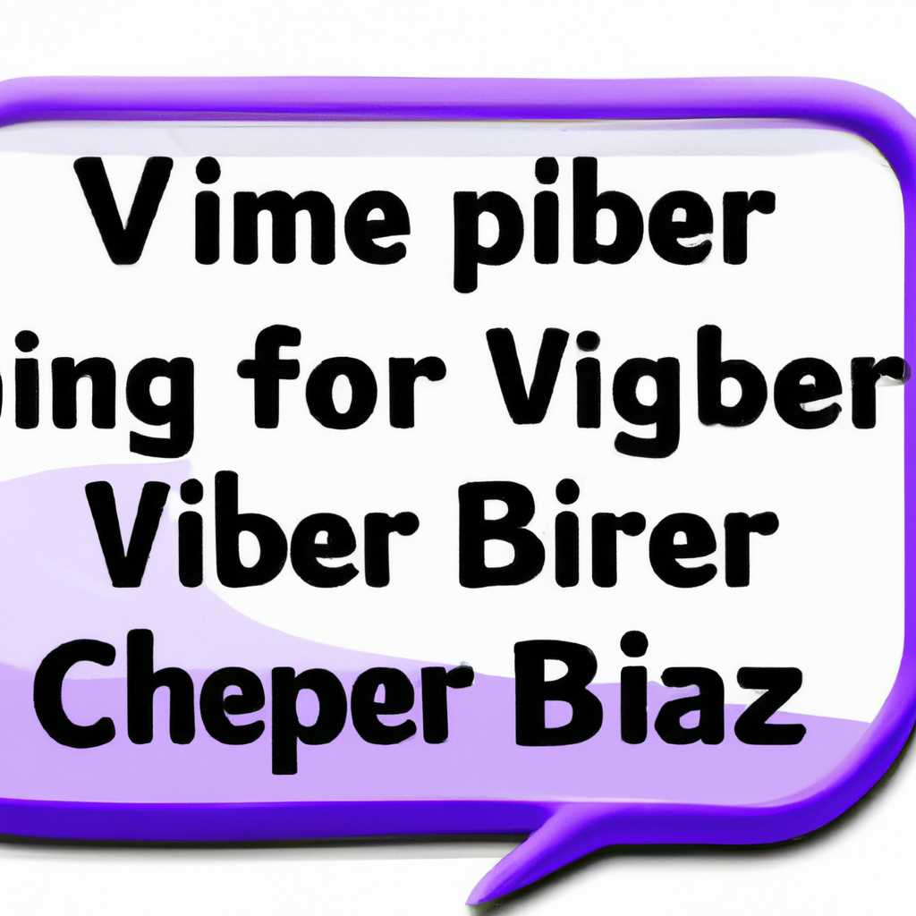 Что делать, если Viber виснет или выкидывает: решение проблем