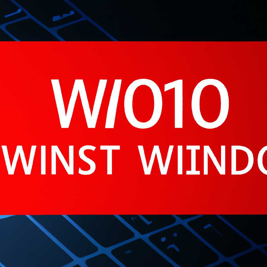 Что делать, если Windows 10 не перезагружается: проблемы и способы решения
