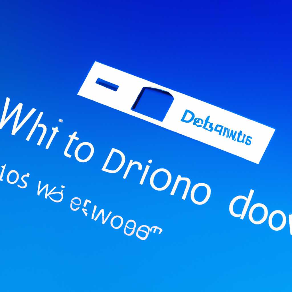 Что делать если Windows 10 не выключается полностью: советы и решения