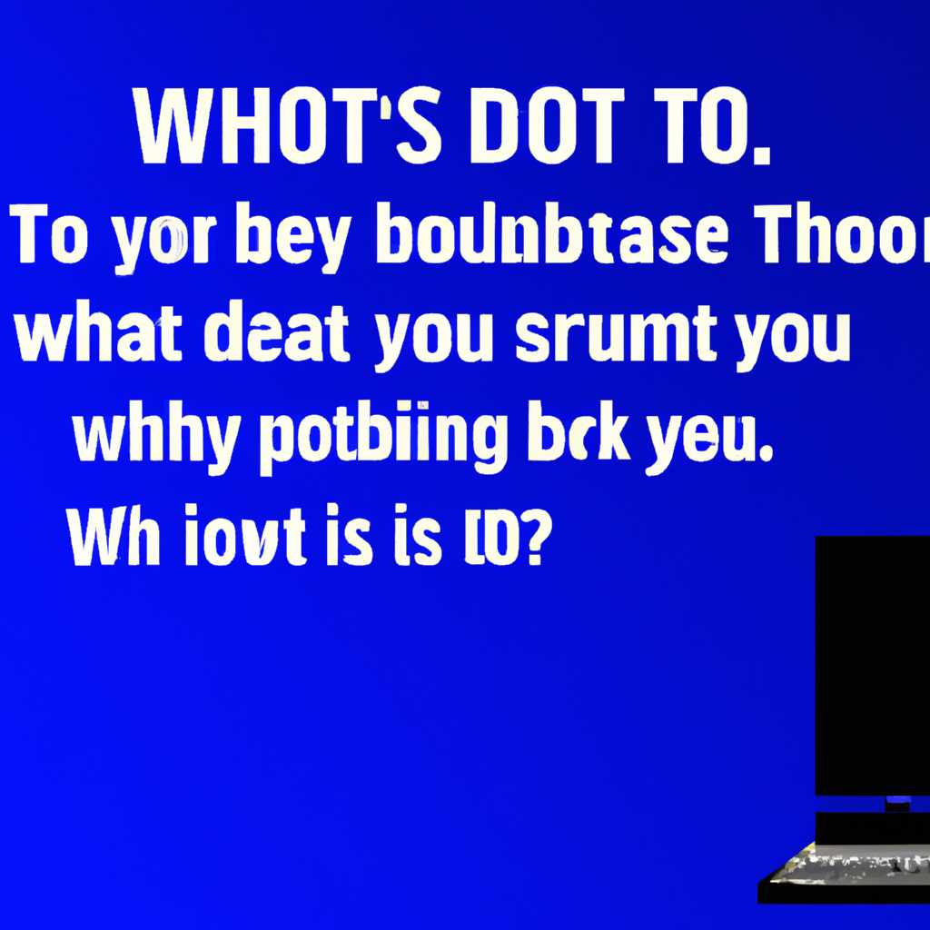 Что делать, если Windows 10 не загружается? Простые решения проблемы
