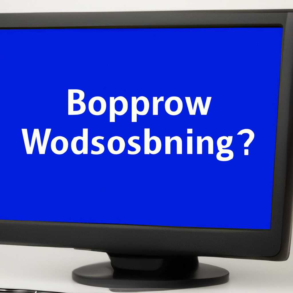 Что делать, если Windows не удалось подготовить компьютер для загрузки?