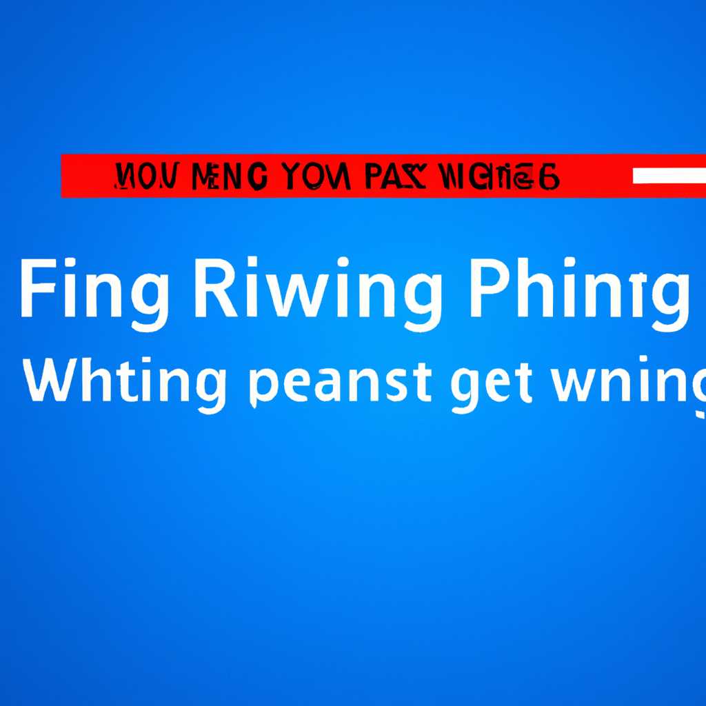 Что делать, если Windows ping не отвечает: причины и способы исправления