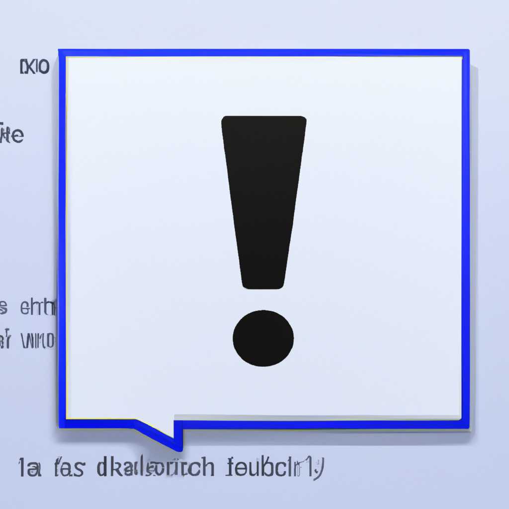 Что означает восклицательный знак на диске с Windows 10? Решение проблемы