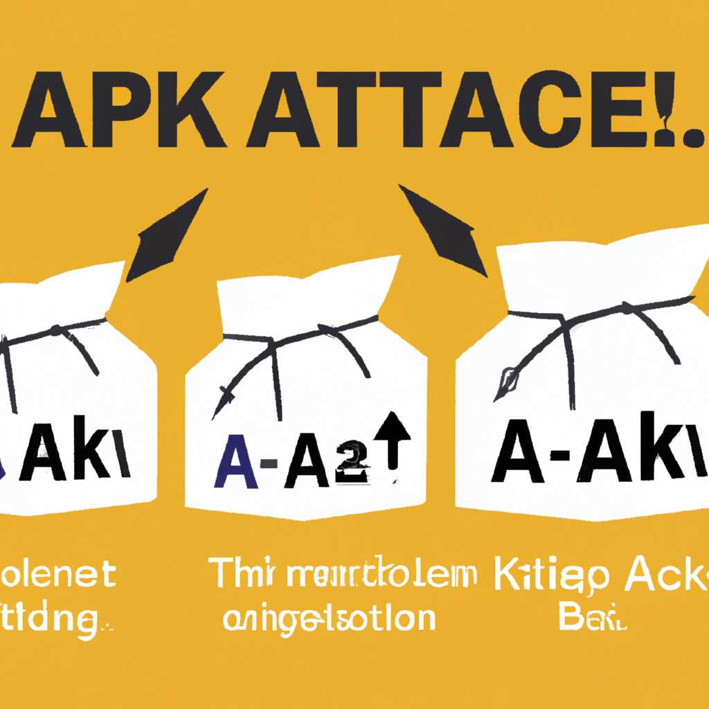 Описание и цель ATK Package: какая программа и зачем она нужна