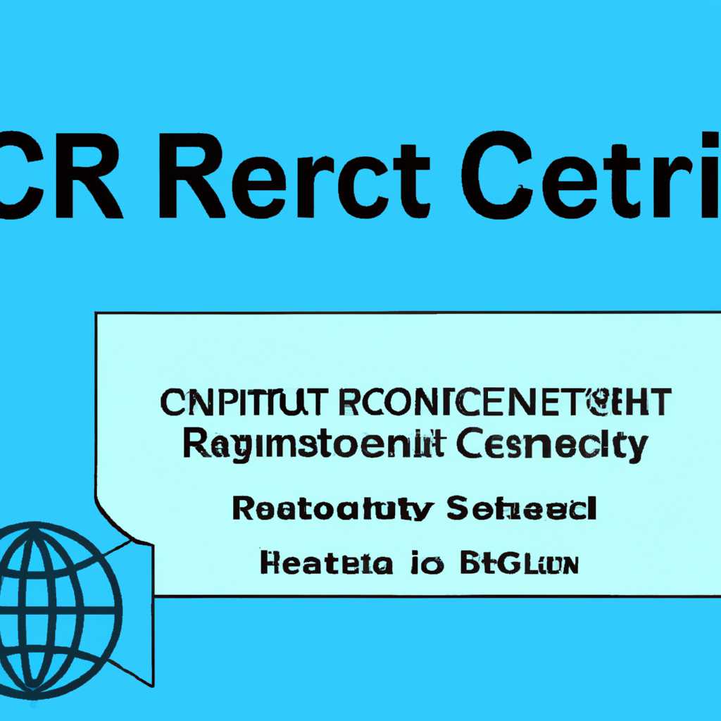 Что такое CER Сертификат безопасности Internet Security Certificate и как его получить?