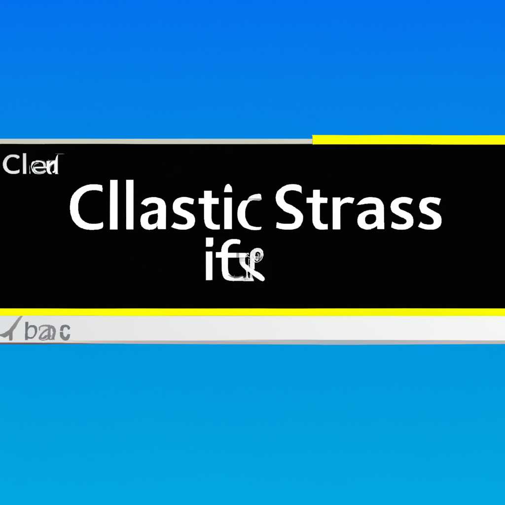 Как удалить classicstartmenuexe