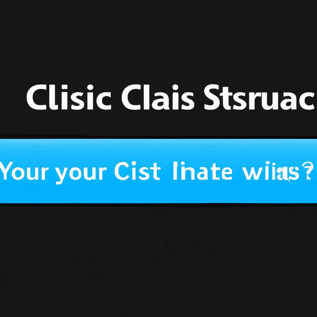Что такое classicstartmenuexe: вирус или безопасный файл? Как удалить или исправить проблему