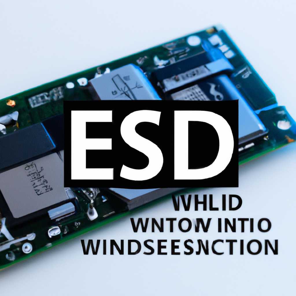 Преимущества использования ESD
