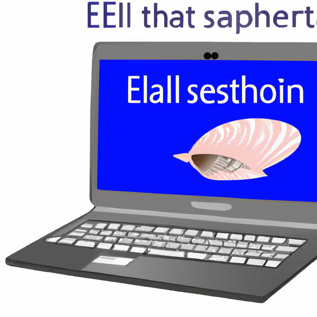Почему Eshell полезен для владельцев ноутбука