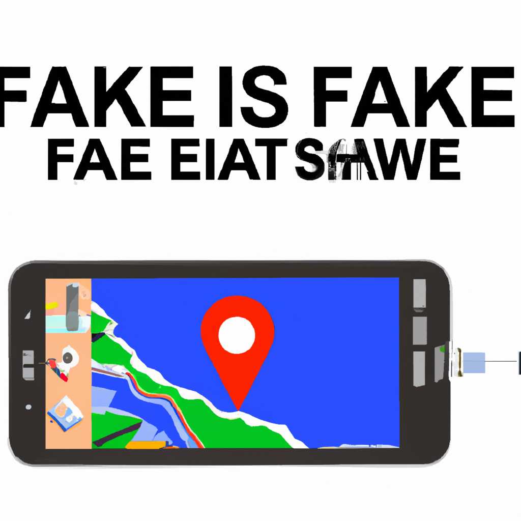 Как использовать Fake GPS на Windows 10