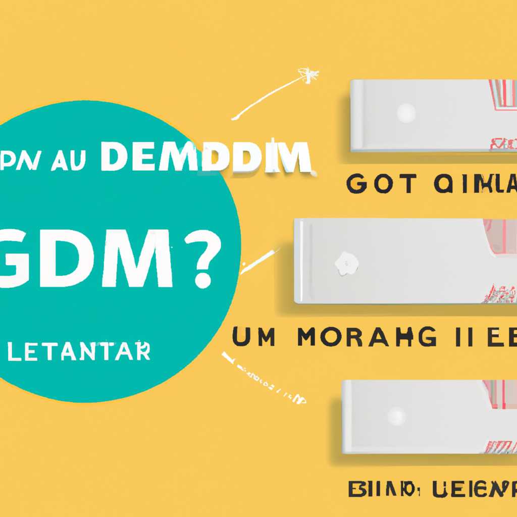 Как установить GDM3?