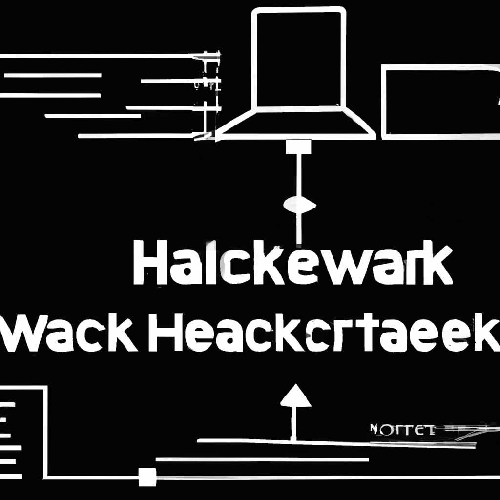 Что такое HackWareru: основы, принципы и методы хакера