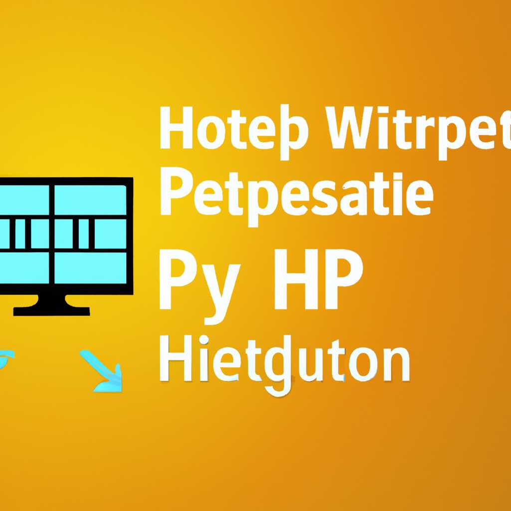 Что такое HPET и как использовать его для оптимизации Windows