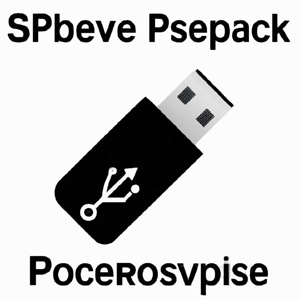 Что такое IpOverUsbSvc.exe и как им пользоваться