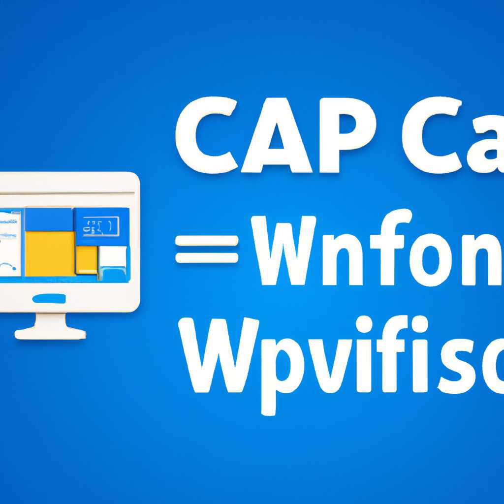 Что такое Microsoft Windows CAPI2 и как использовать?