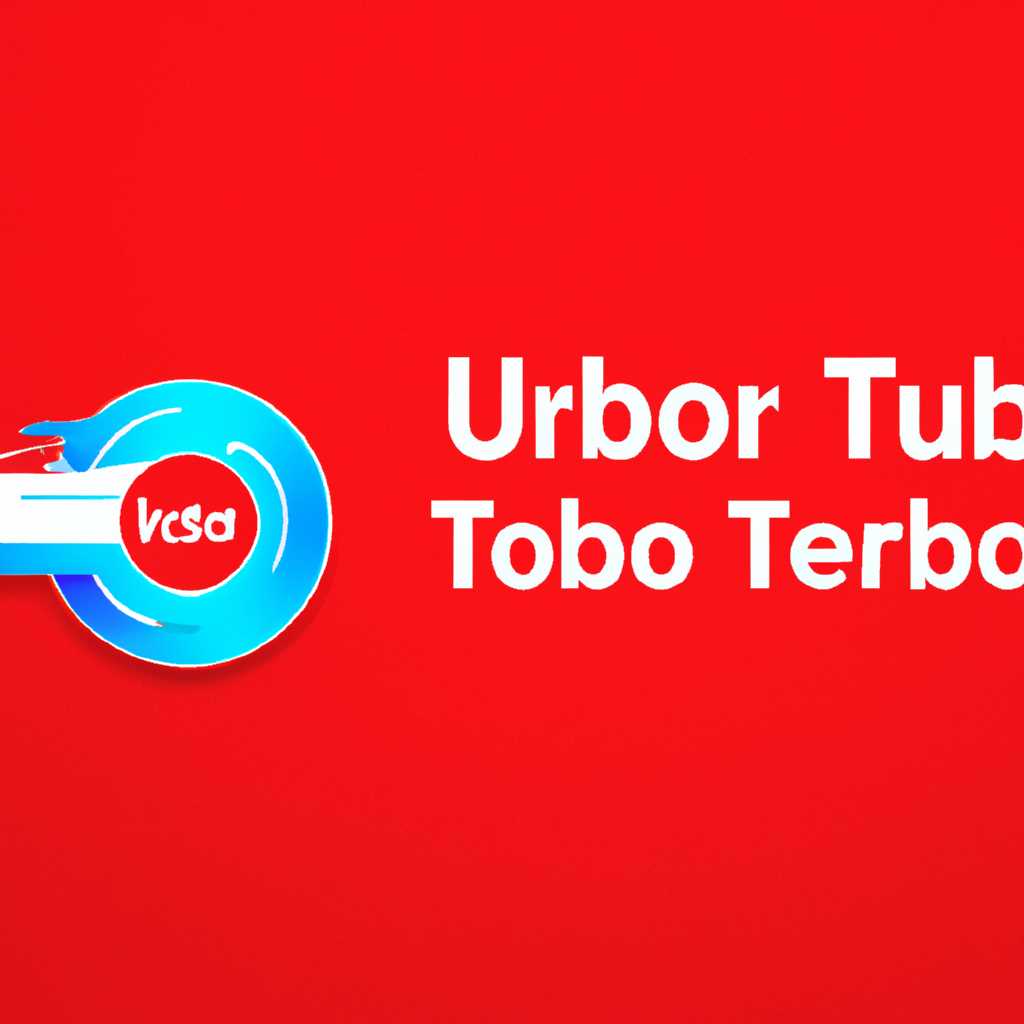 Что такое Opera Turbo и как он увеличивает скорость браузера