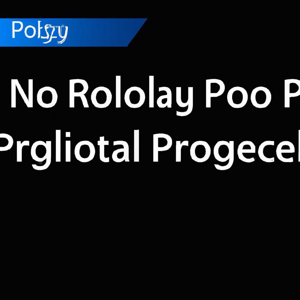 Что такое папка RegPolicy?