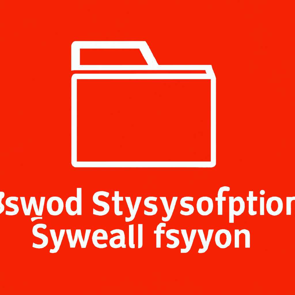 Что такое папка SysWOW64 на компьютере?