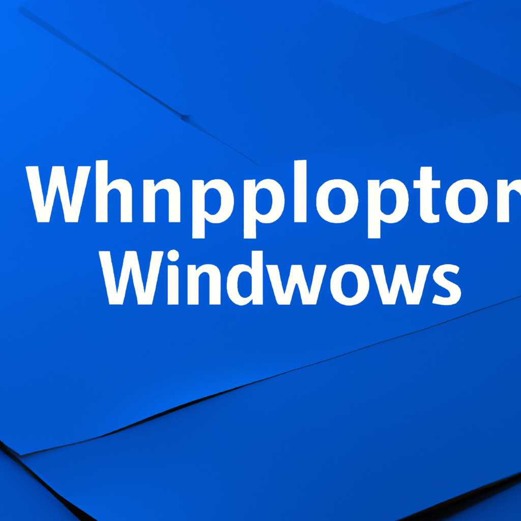 Что такое папка WindowsApps в Windows 10 и как её удалить?