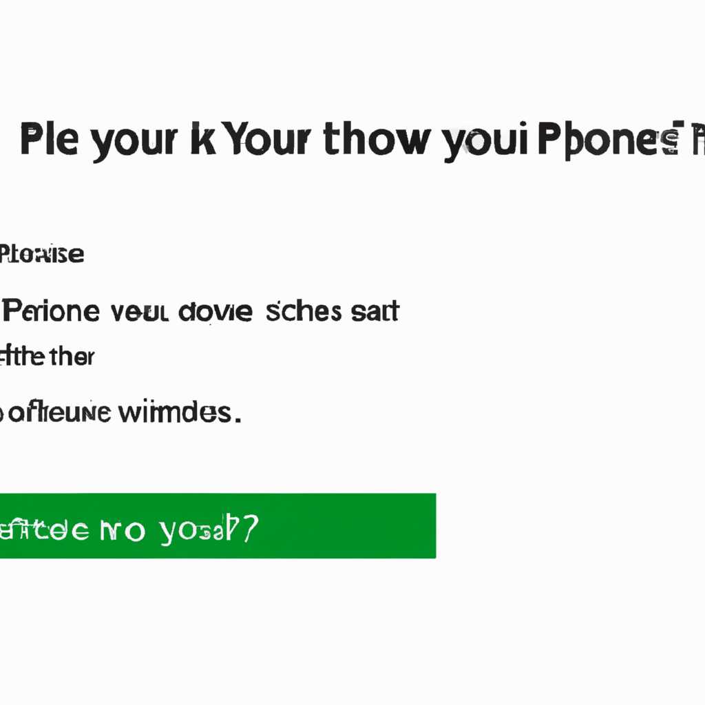Шаг 1: Установка приложения YourPhone.exe
