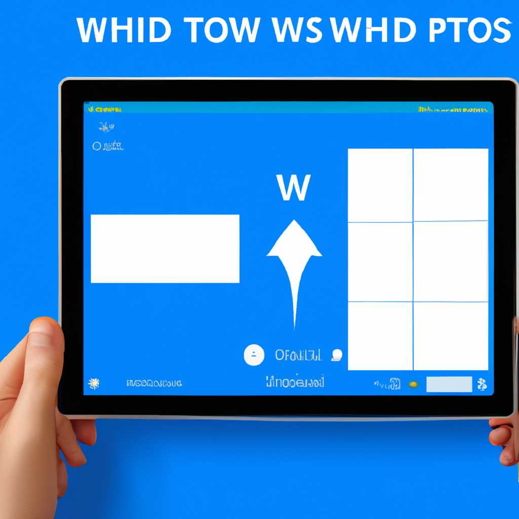 Что такое режим планшета Windows 10 и как им пользоваться