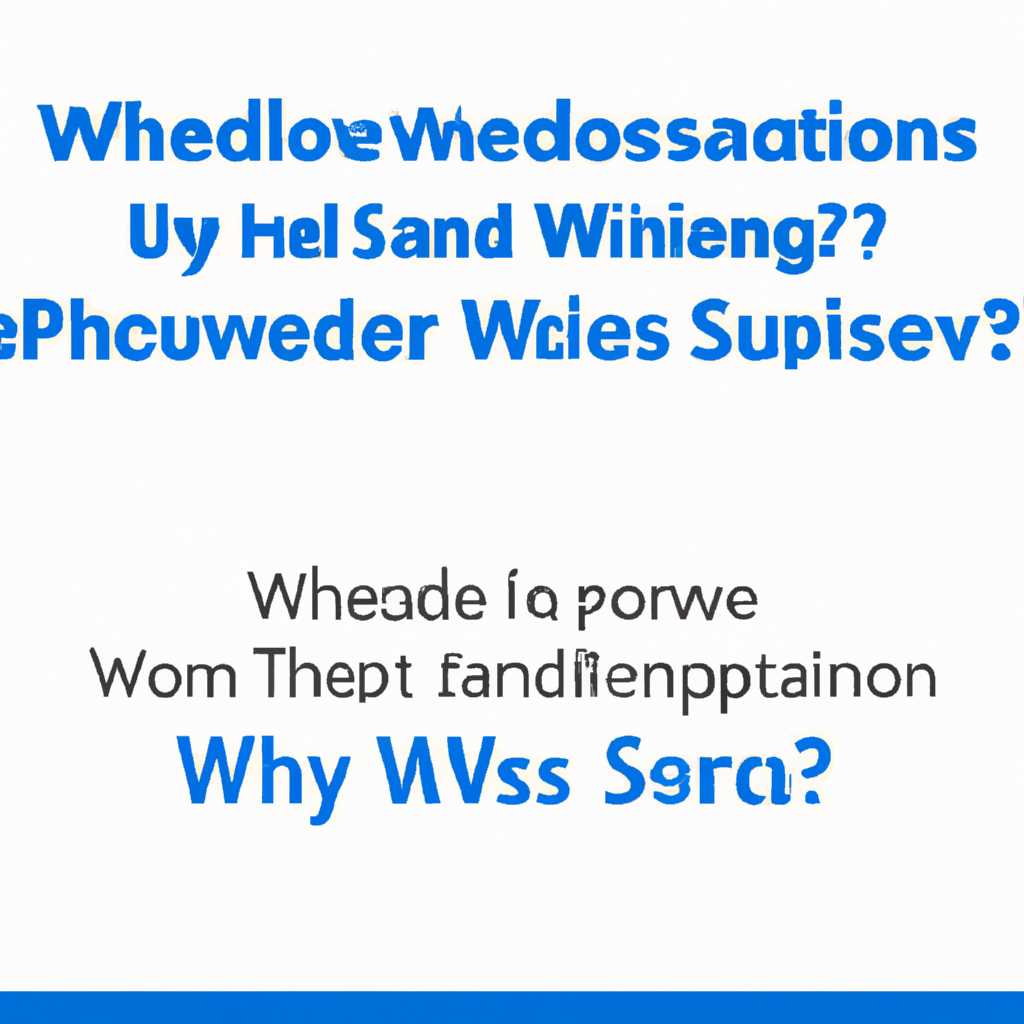 Как отключить WaasMedic?