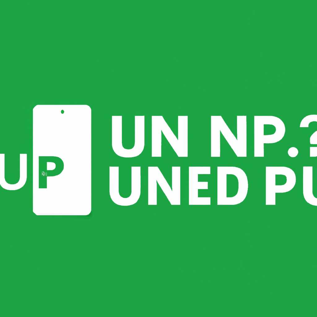 Что такое UPnP и как его включить: понятное руководство