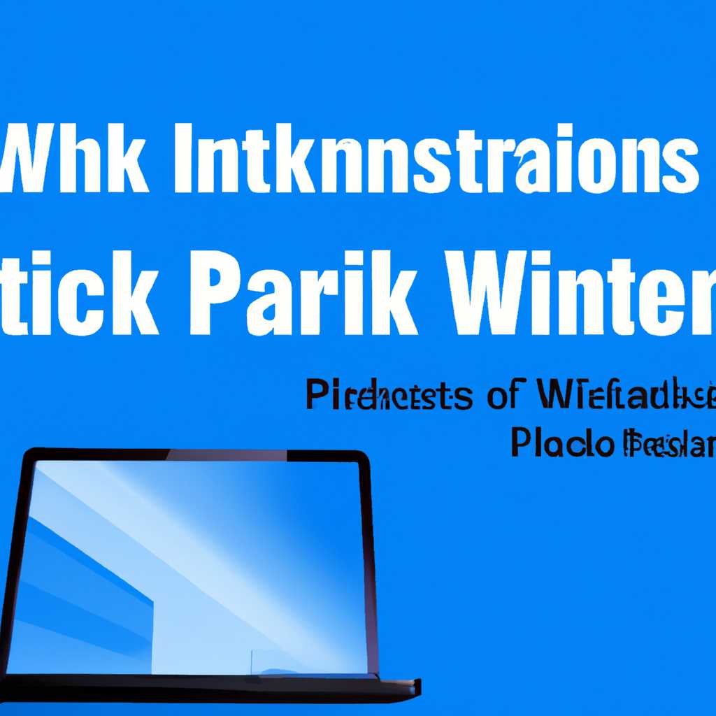 Отключение Windows Ink Workspace