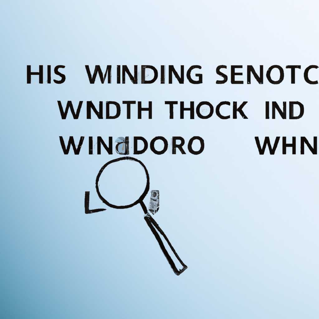 Что такое Windows Search: служба индексирования и способы отключения