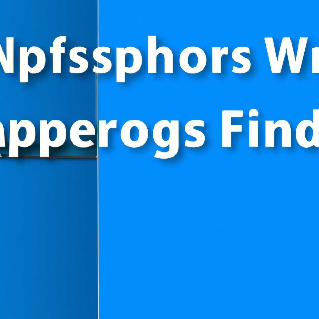 Как получить доступ к папке WindowsApps?