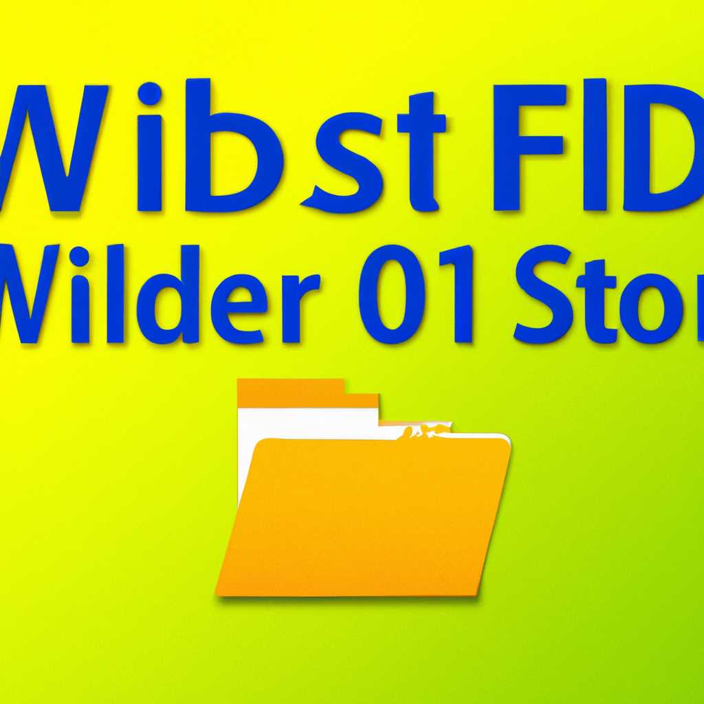 Что за папка WinSxS в Windows 10 и как ее очистить