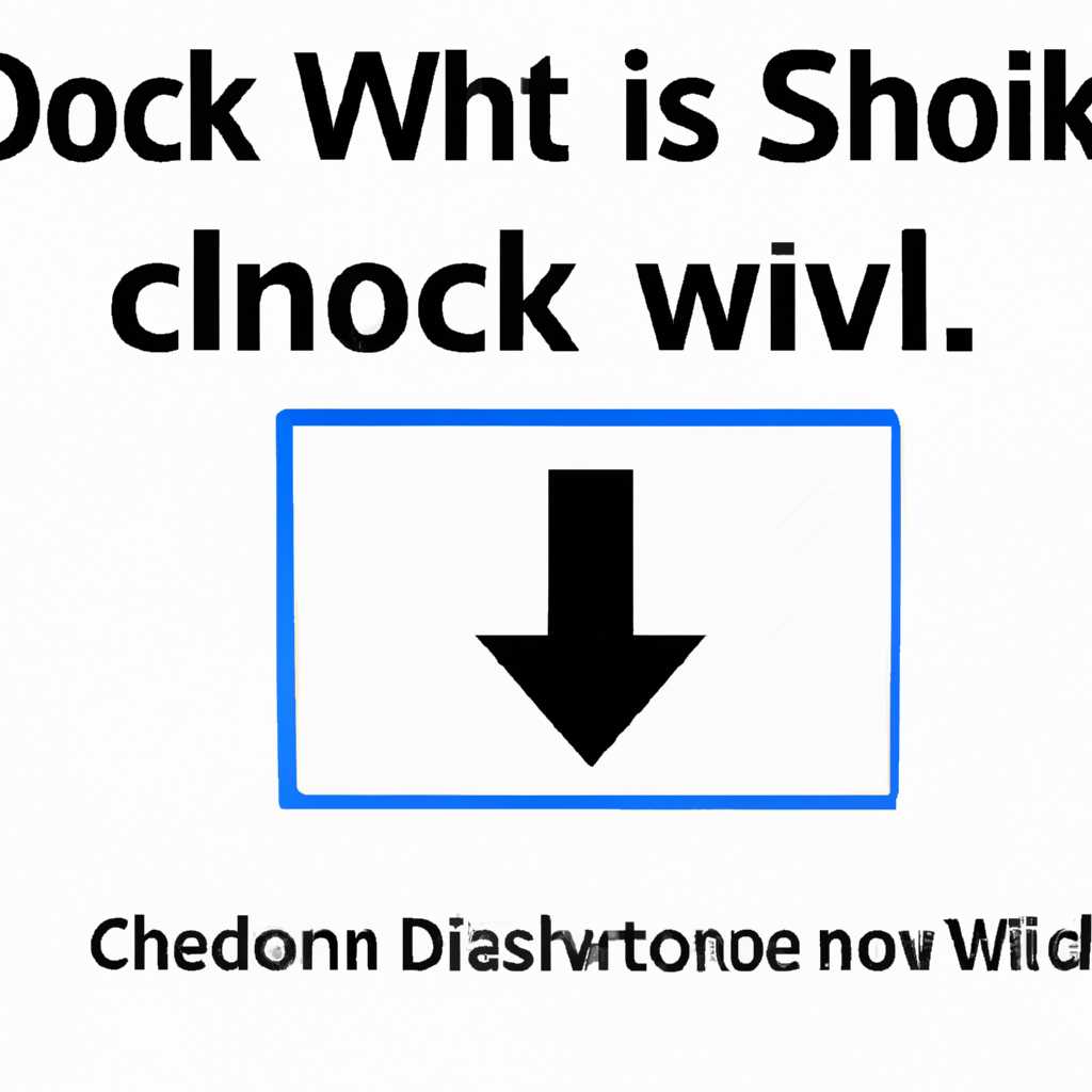Что значит Windows will now check the disk и зачем это нужно?