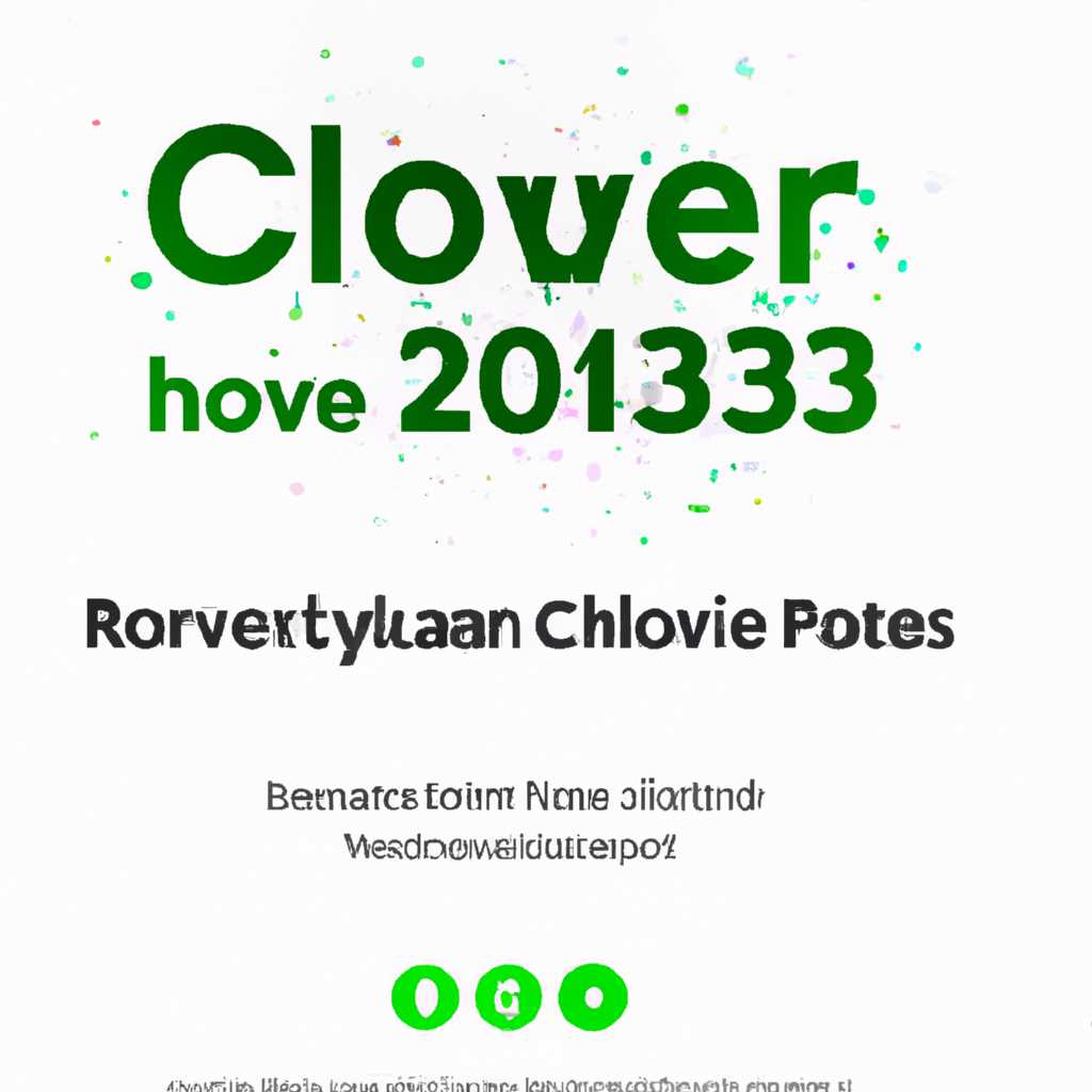 Основные функции и возможности программы Clover 352