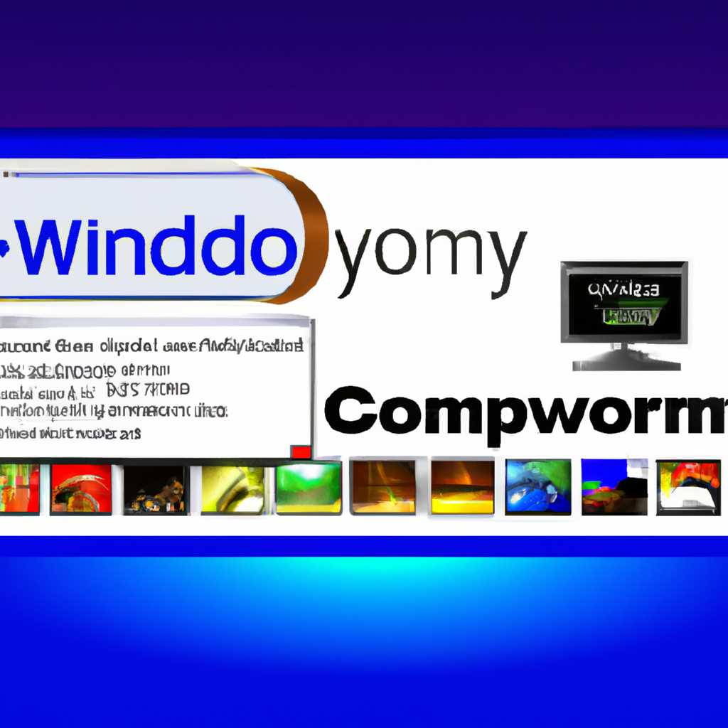 Comprodtv для windows 7: удобная программа для просмотра и записи телевизионных передач