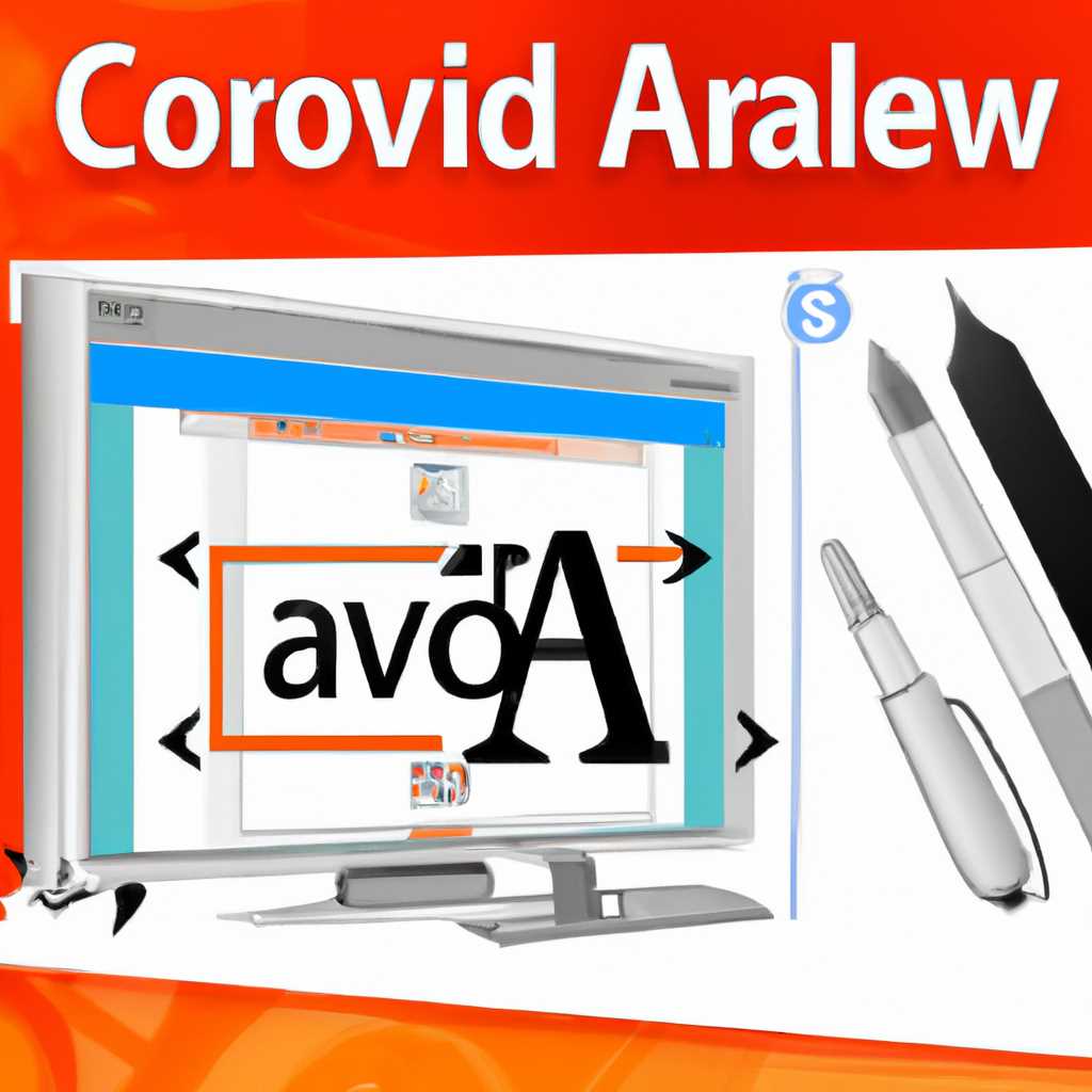 CorelDRAW автосохранение в Windows 10: