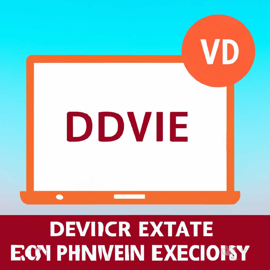 D2vidtst exe не запускается windows 10: как решить проблему