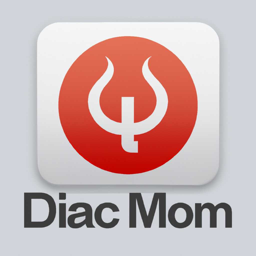 DAEMON Tools для Mac: скачать бесплатно и работать с образами дисков на Mac