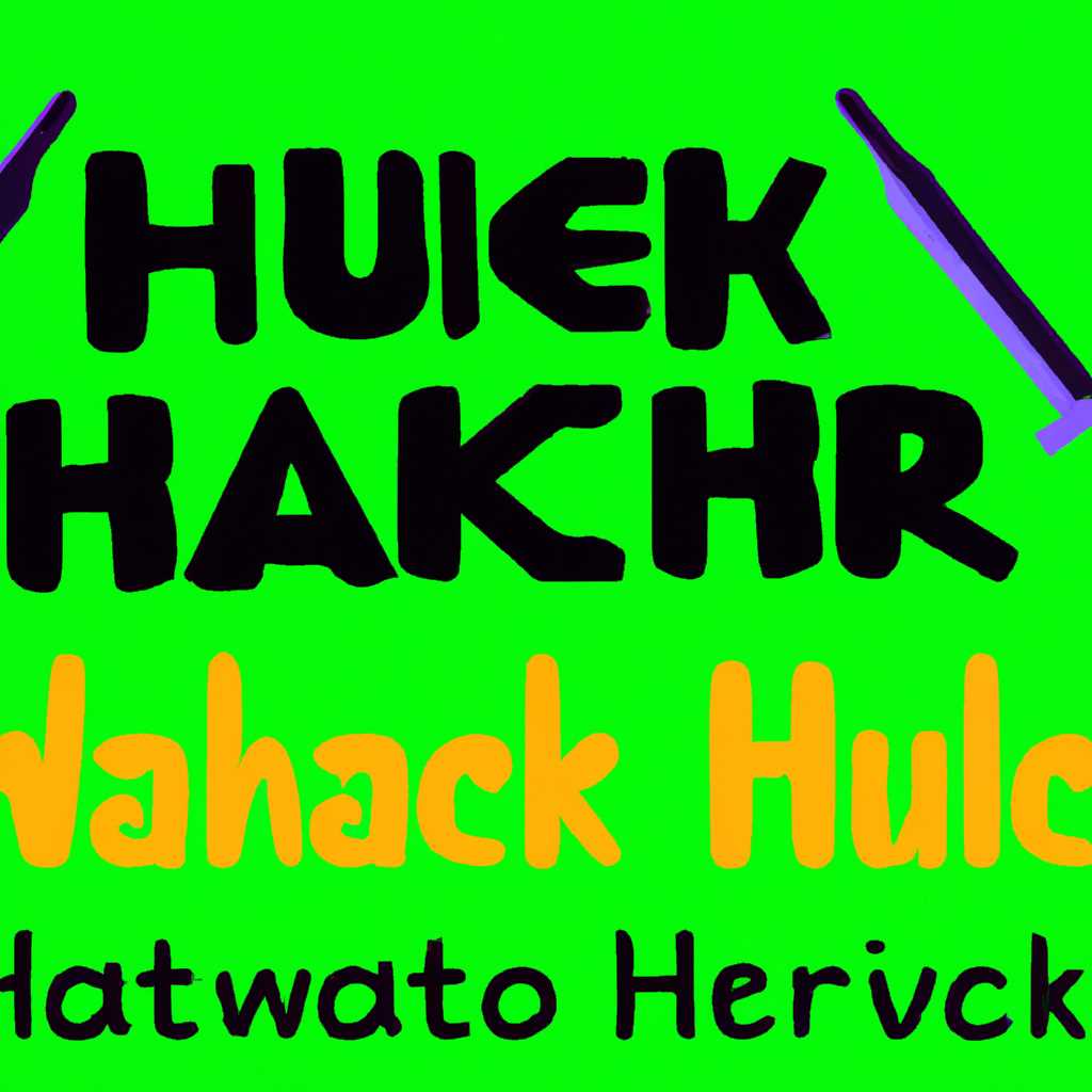 Создание HackWareru: инструкция для новичков