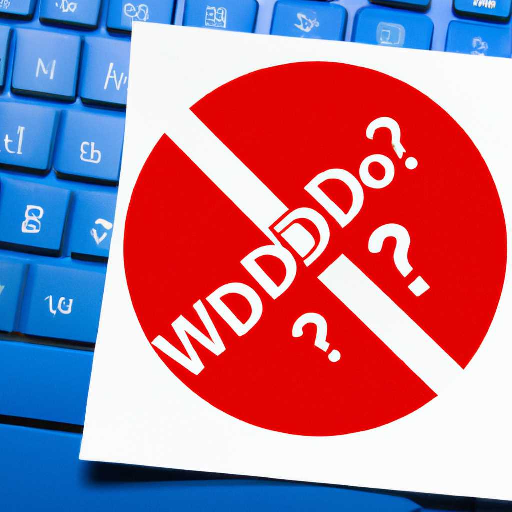 Отключение функции DEP в Windows