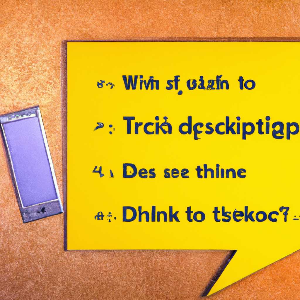 Desktop что это: основные трактовки термина в информационных технологиях