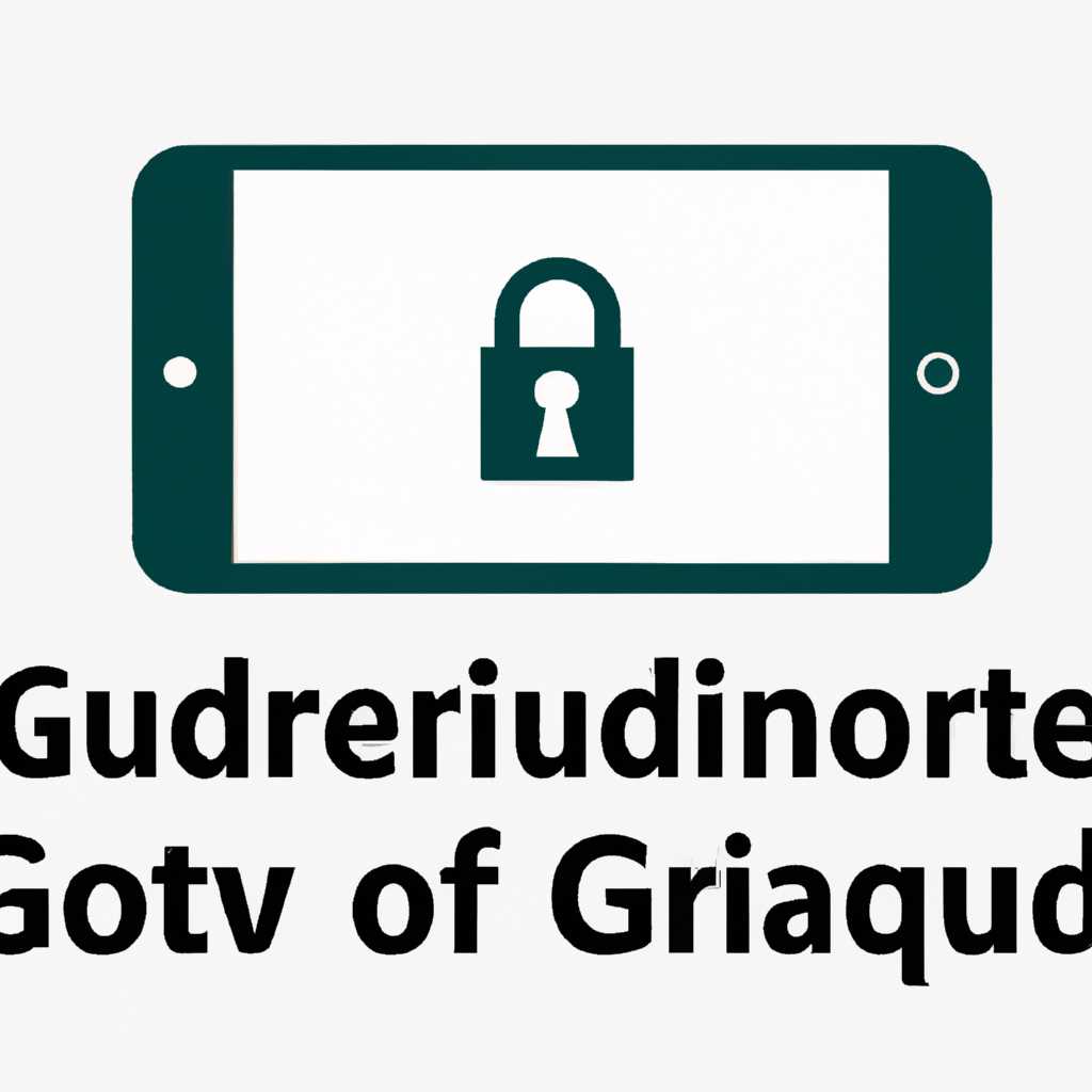 Удаление политик реестра для отключения Device Guard: