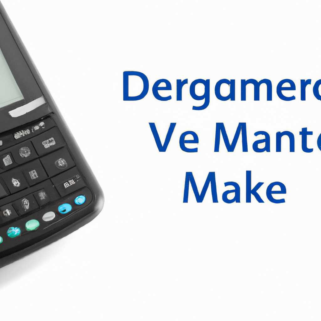 Device Manager: администрирование АТС с версии ПО 44X