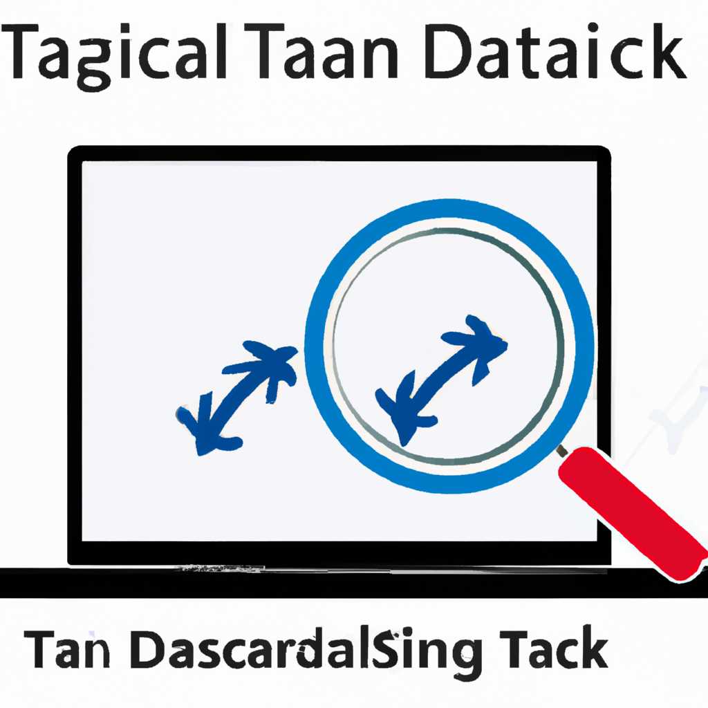 DiagTrack – что это такое