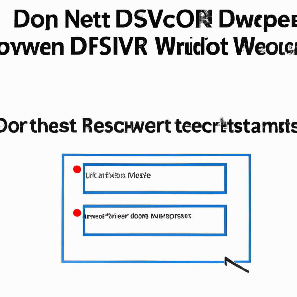 DNS-сервер не отвечает в Windows 10 - Что делать
